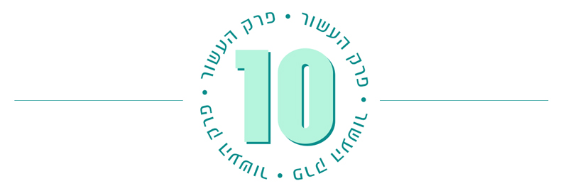 10-logo